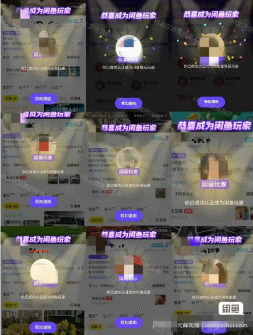 闲鱼项目鱼小铺加闲鱼玩家认证一周内开通，手把手最全开通