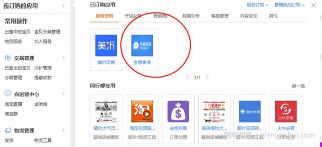 兼zhi做淘宝,从月入五千到实现财务自由