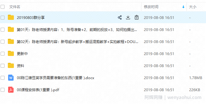 DOU+怎么投放最有效果？陈江雄：抖音DOU+高端付费课程百度网盘（价值9980）