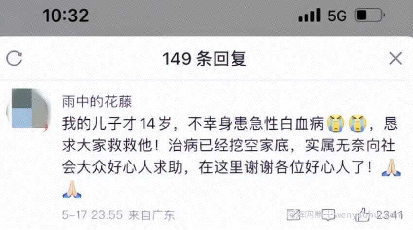 揭秘公益众筹项目，日赚千元。