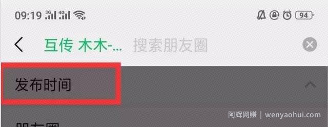 打造一个抖音朋友社交圈让抖音好友帮你賺米