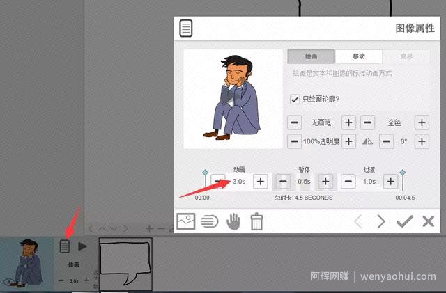 网创技术：手把手教你制作抖音热门手绘视频（送软件）