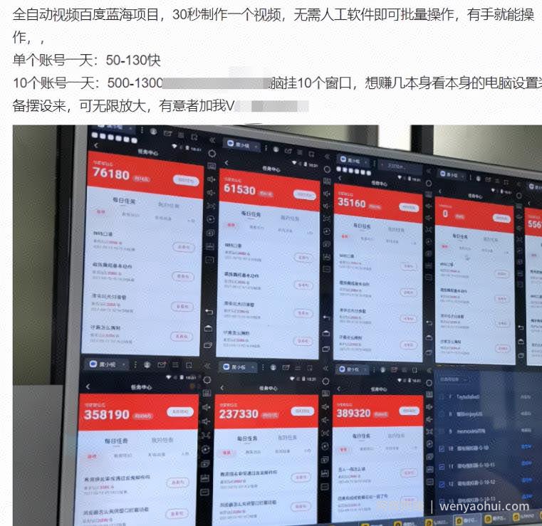 大平台新玩法，3分钟一个视频一天轻松200+