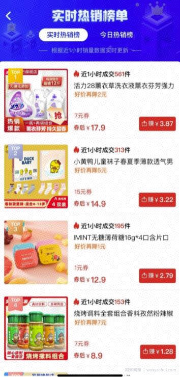 多多视频带货项目，无脑操作，日入5万