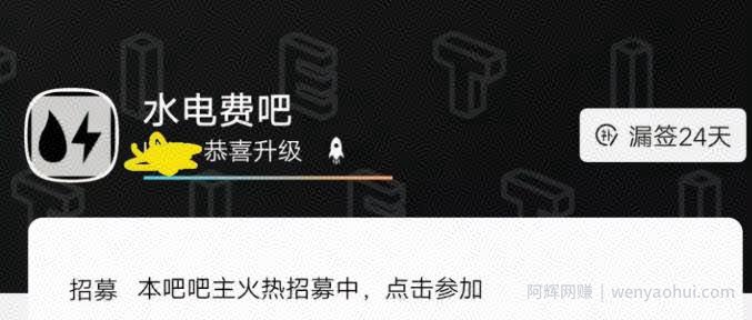 蓝海賺米项目：电费充值CPS，日增收入200+