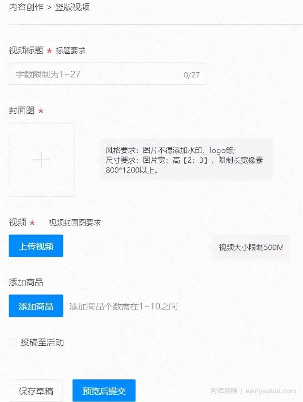 京东发现频道带货信息差项目，一个普通人月入过万的副业