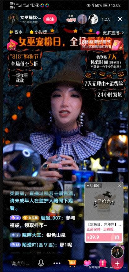 抖音直播带货賺米怎么做？解析两个日入10万的案例