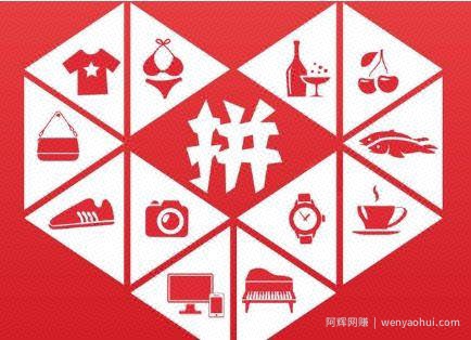 拼多多无货源店群项目，无需囤货，也能月入过万