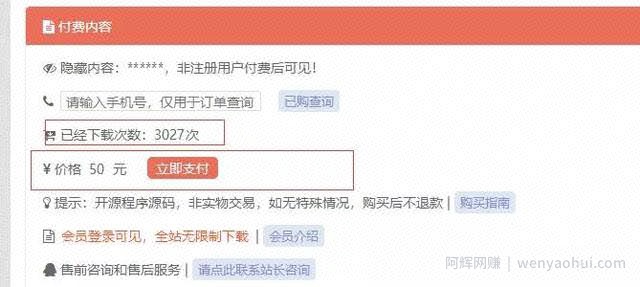 销售软件只用了43天自动化盈利1.5万