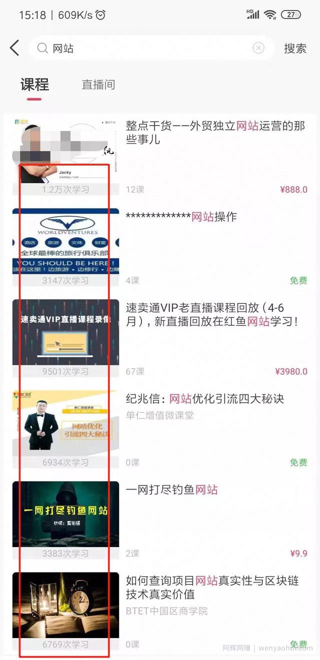 不会做网站的注意了，他们都这么賺米