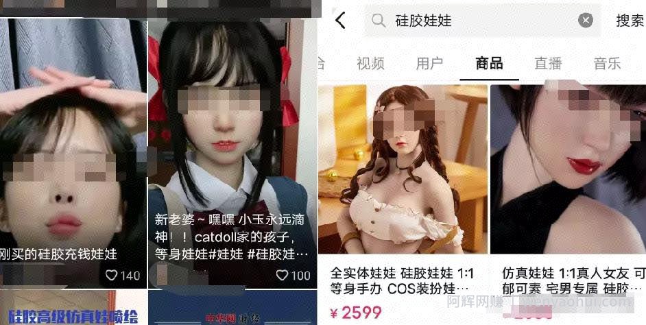 2个短视频暴利賺米项目，新手学会一天赚500