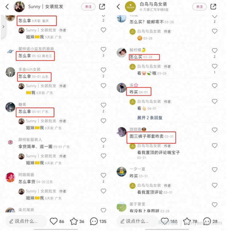 小红书带货项目，矩阵号操作，可复制可放大