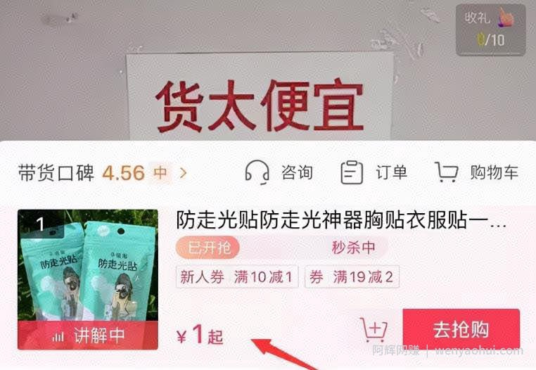 操作抖音无人直播项目，也能日入几百元？项目复盘分享下