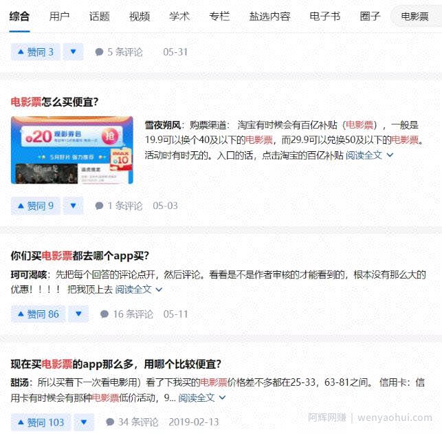 日赚300+低价电影票项目(小白长期賺米方法)