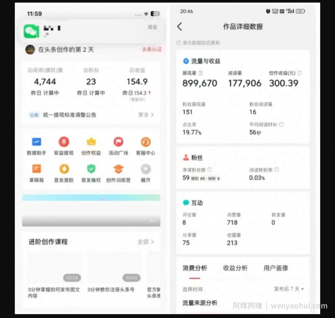 2025最新短视频玩法AI视频变现项目，AI一键生成，无需剪辑，当天单号收益30-300不等