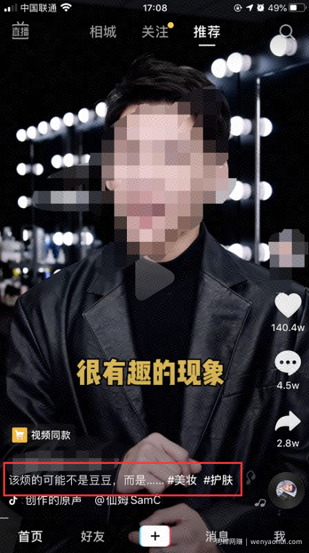 月入过万的视频号网络賺米项目解析，可打造被动收入！
