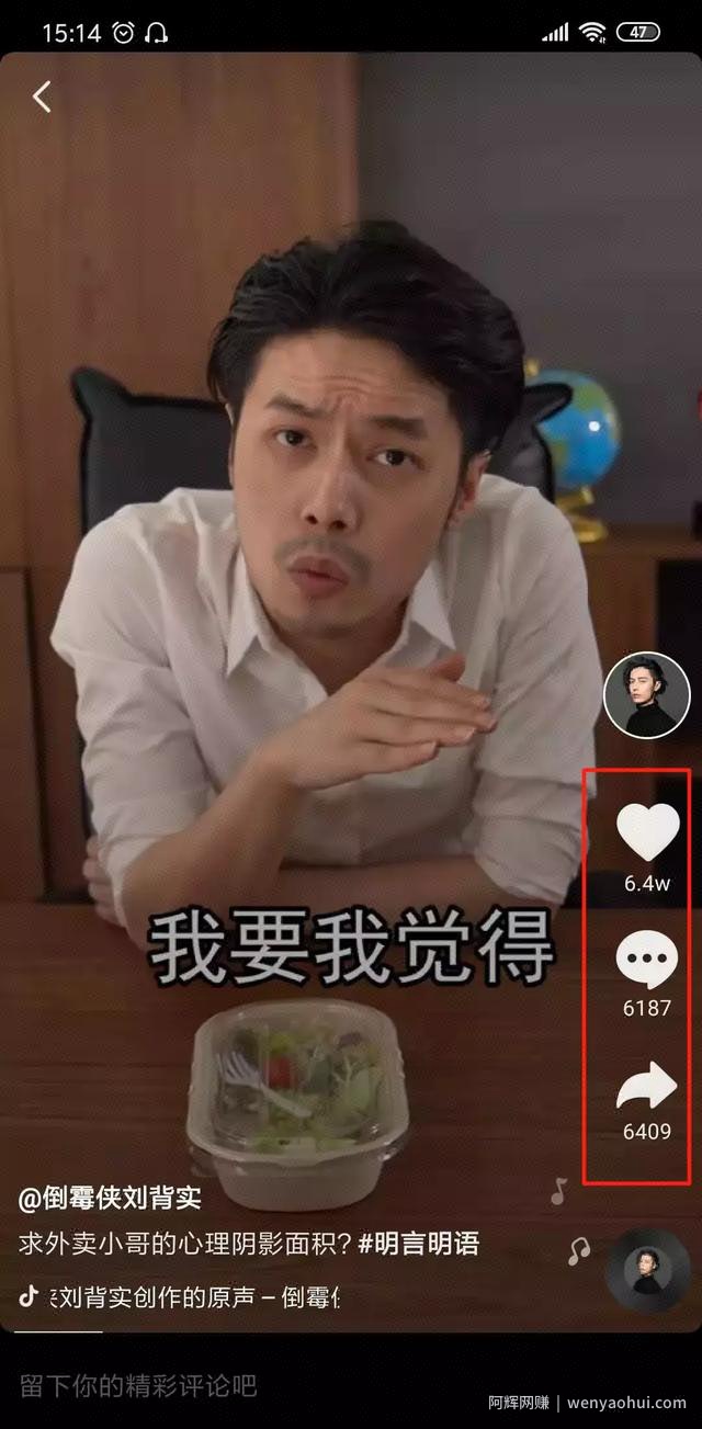 抖音模仿秀能賺米？请开始你的表演