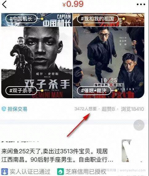 低价电影票的賺米玩法，小白最爱项目