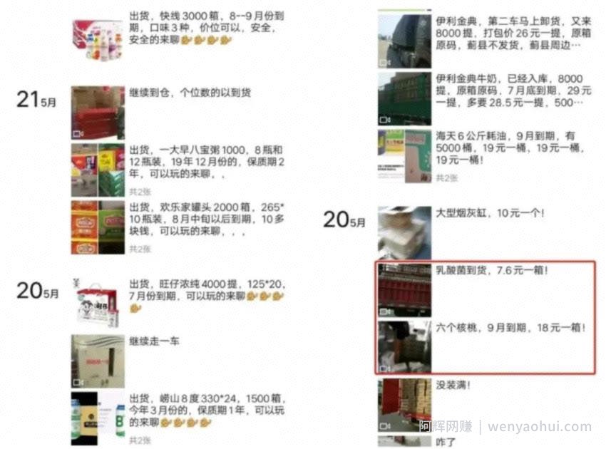 卖临期食品賺米吗？有人靠卖临期食品年入百万