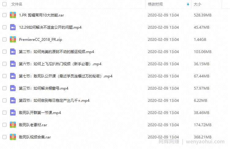 白狼敢死队：抖音带货7天从入门到精通，百分百实操不玩虚的！