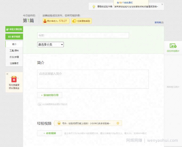 百度新回享计划副业思路，利用业余时间日入200+，玩法分享给你