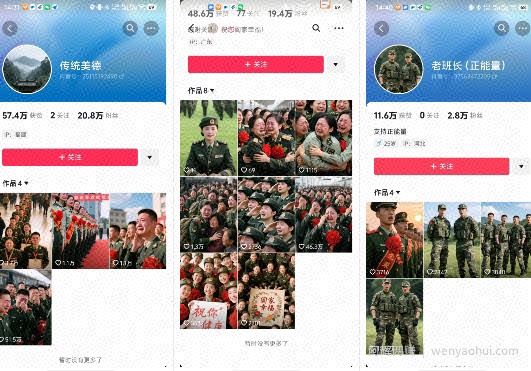 云天“军人”短视频教学，发发视频，3天万粉