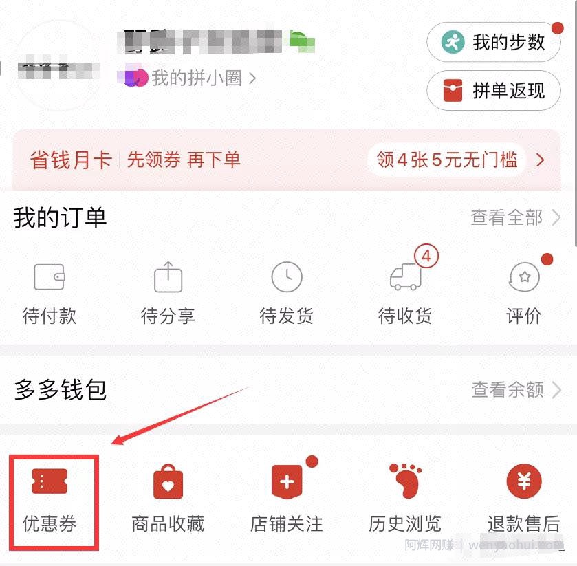 拆解拼多多日撸百元玩法，搞一点零花钱还是可以的，外面卖199
