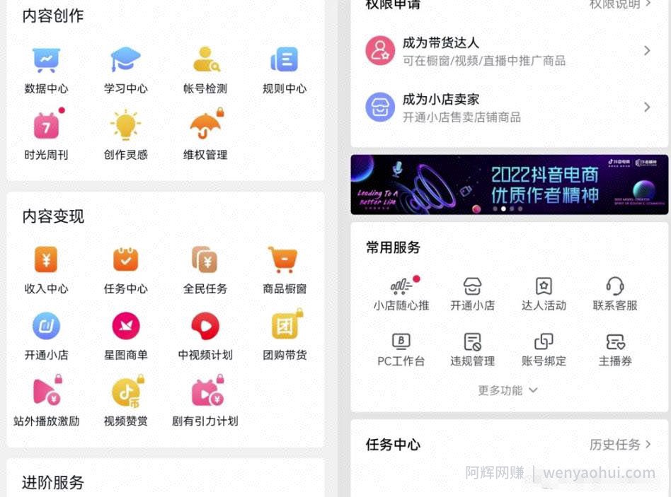 月入5000+的副业玩法：抖音代开项目玩法，实操副业分享给你！