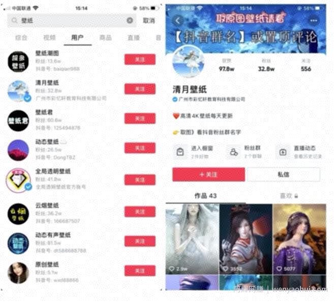 月入过万的壁纸号賺米项目拆解，适合普通人操作的賺米项目