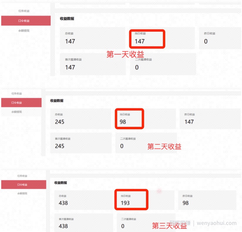 APP拉新蓝海项目，亲测每天稳定收益100-200，项目正规长期