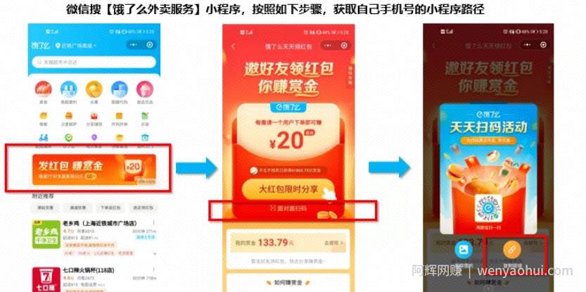 一个被我忽视的躺赚项目：实操10天日收入已突破300+ 【附引流方案及工具】
