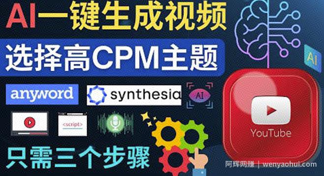 无需露脸，无需录音，零基础，利用AI一键批量生成Youtube的视频