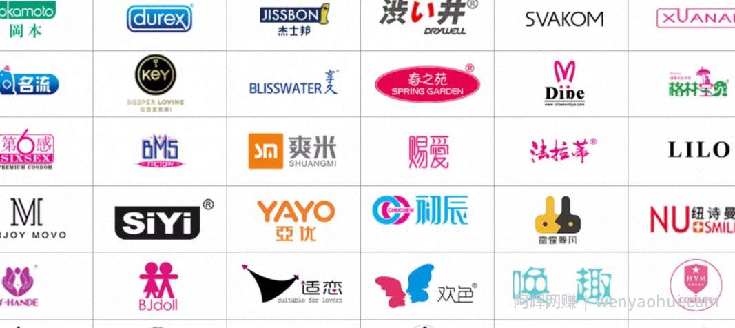 暴利产品站之成人用品，零基础可做的长久賺米项目