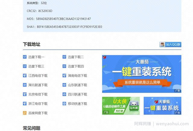 不容错过的PC端蓝海项目，年入几十万你也可以，系统下载站了解下