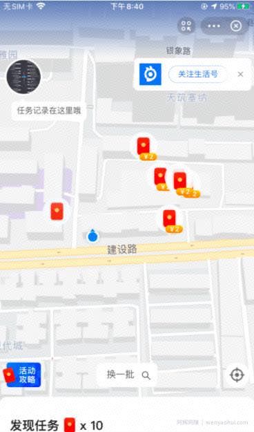 业余兼zhi下班路上随手拍照賺米，蚂蚁路客了解一下！