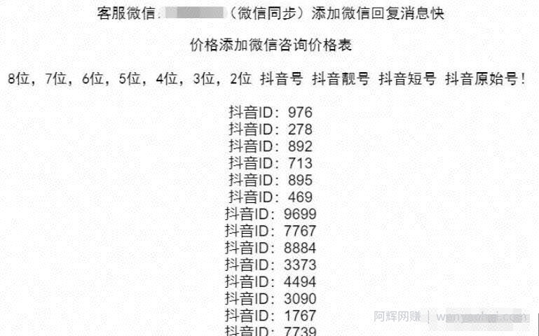 账号交易出售才是最近的热门互联网创钱生意