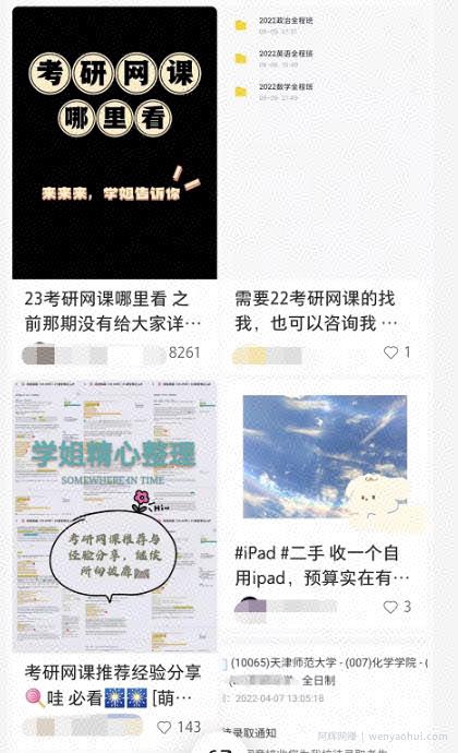 小红书虚拟资料项目，保姆级教程，3天收益800+