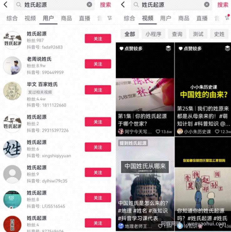 罕见蓝海副业思路：短视频姓氏引流与项目变现方法，日引2000+私域路数！