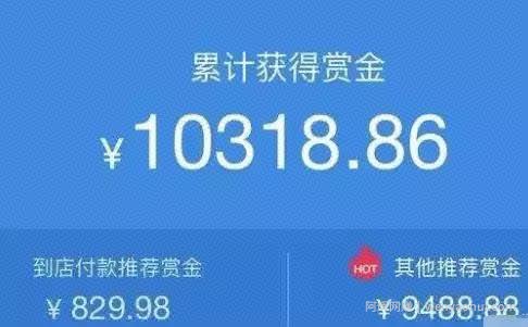 支付宝赚赏金賺米项目：有些人可以躺赚过万是怎么做到的？
