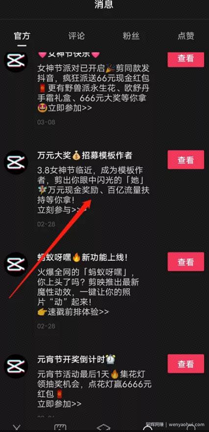 每天轻松十分钟，让你也能有睡后收入，剪映创作者了解一下