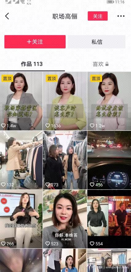 拆解一个简单轻松小白容易上手的短视频賺米项目，一单利润498元