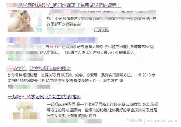 网络上如何利用任性的弱点进行賺米？