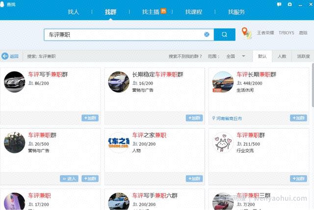 分享一个车评项目，兼zhi轻松月入5000+