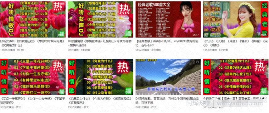 网创副业项目：价值4480元的全套头条音乐号项目！免费分享