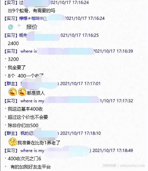 游戏賺米项目：打金的暴利风口，日赚三千！