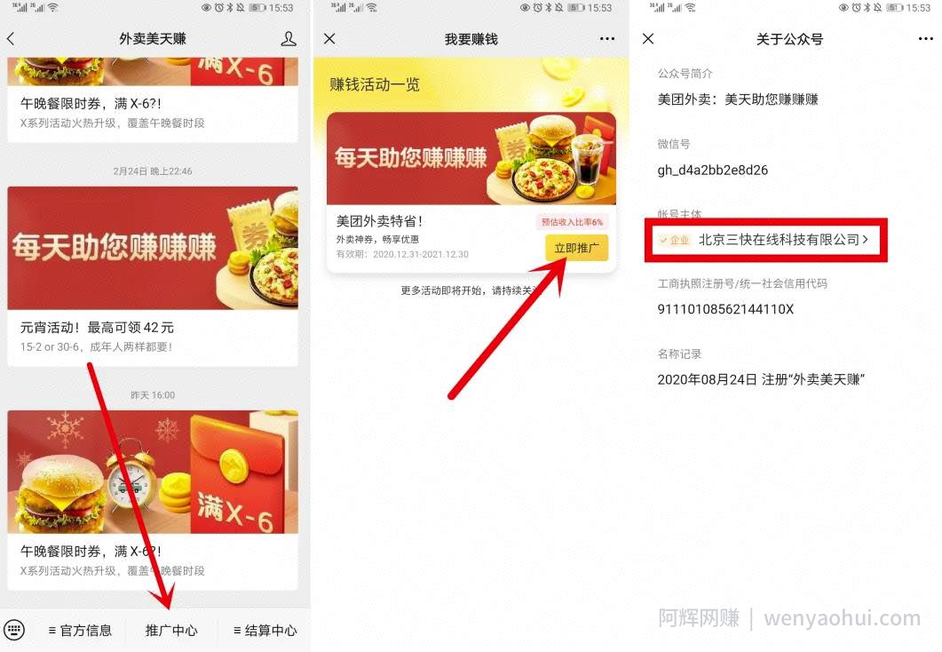 如何搭建一个持续賺米的外卖红包公众号？分享下外卖CPS的搭建和引流渠道