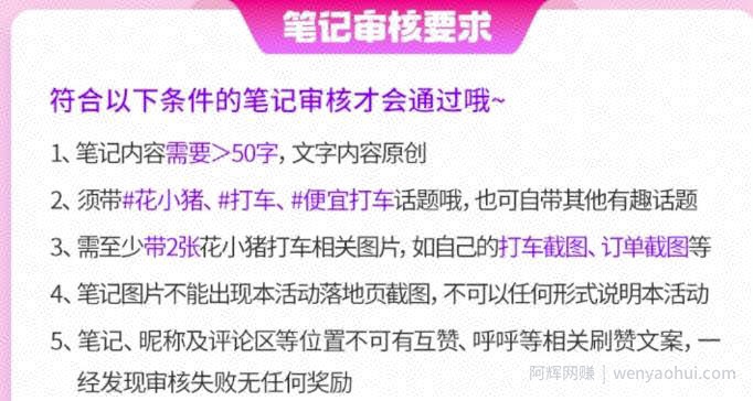 ：花小猪白撸120元，多号多撸，入口有人收费18.8，《免费分享》