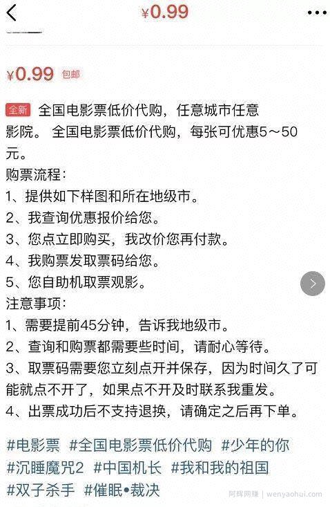 低价电影票的賺米玩法，小白最爱项目