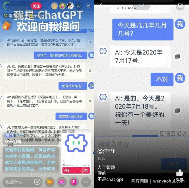 N个chatgpt賺米机会，chatgpt賺米指南看这就够了！
