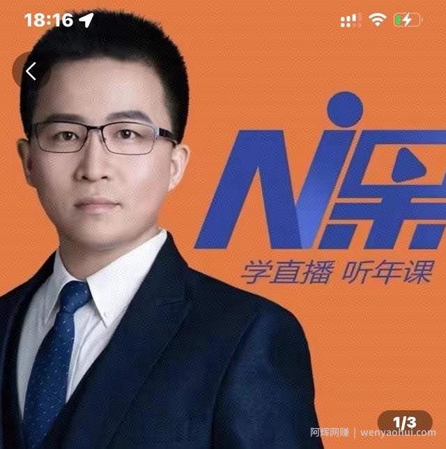 2022视能会点金手丰年，抖音直播课程系列课全套 价值16800元